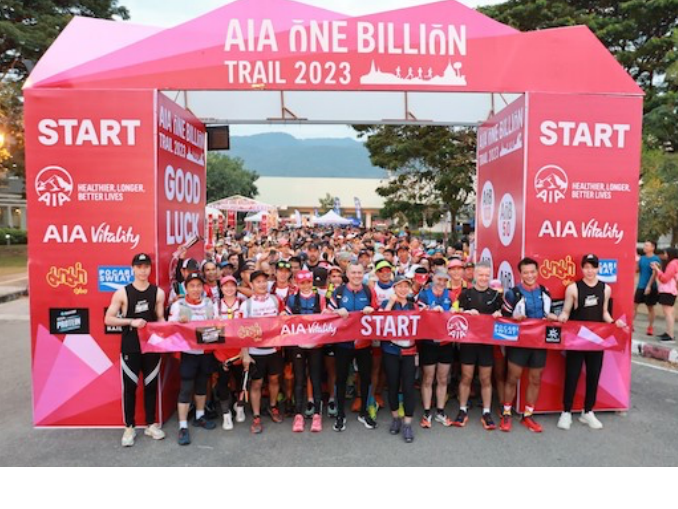 เอไอเอ ประเทศไทย จดงานเดน วงเทรล AIA One Billion Trail 2023