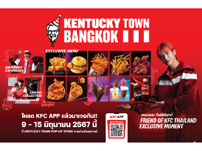 ฉลองครบรอบ 40 ปี KFC ประเทศไทย จัดเต็มเอาใจแฟนๆ กับ “KENTUCKY TOWN ...