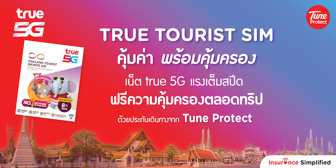 ทรู X ทูน ประกันภัย ส่ง “TRUE TOURIST SIM” ดูแลนักท่องเที่ยวจากทั่วโลก ...